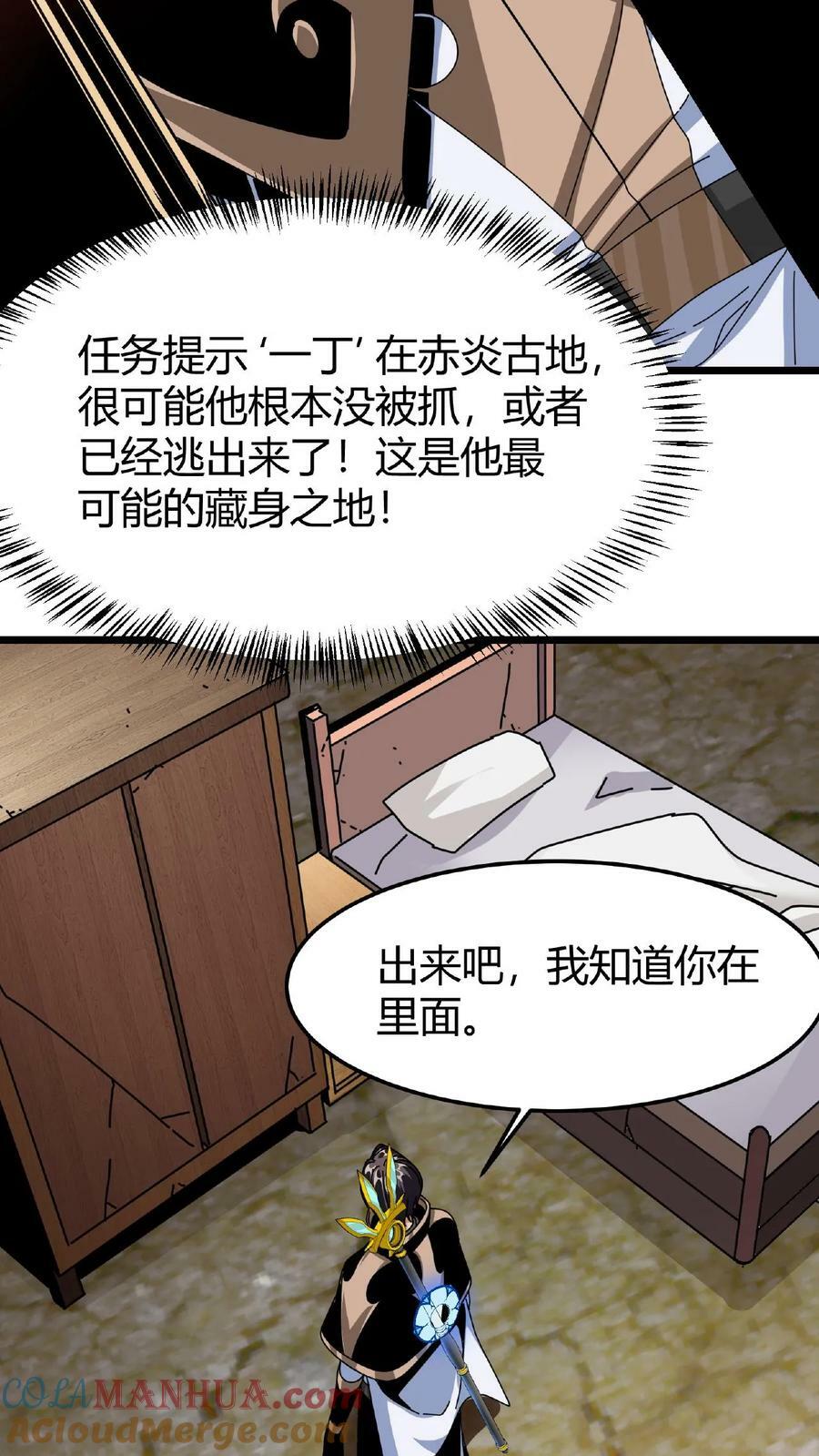第29话 一丁的信28