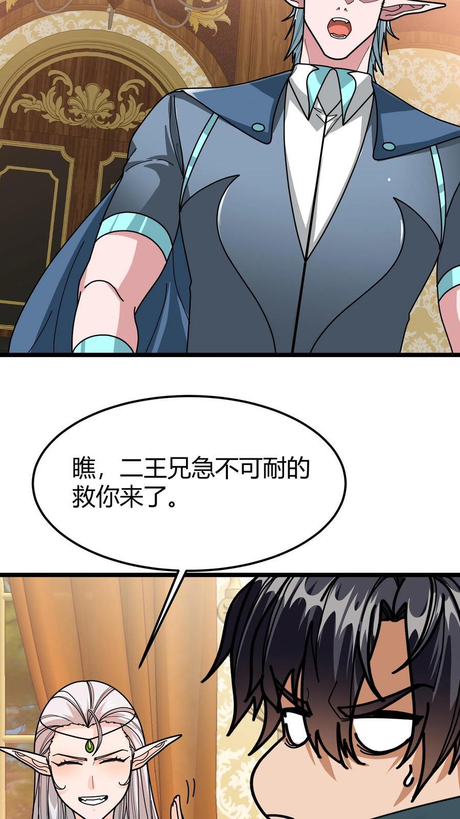 第138话 续命11