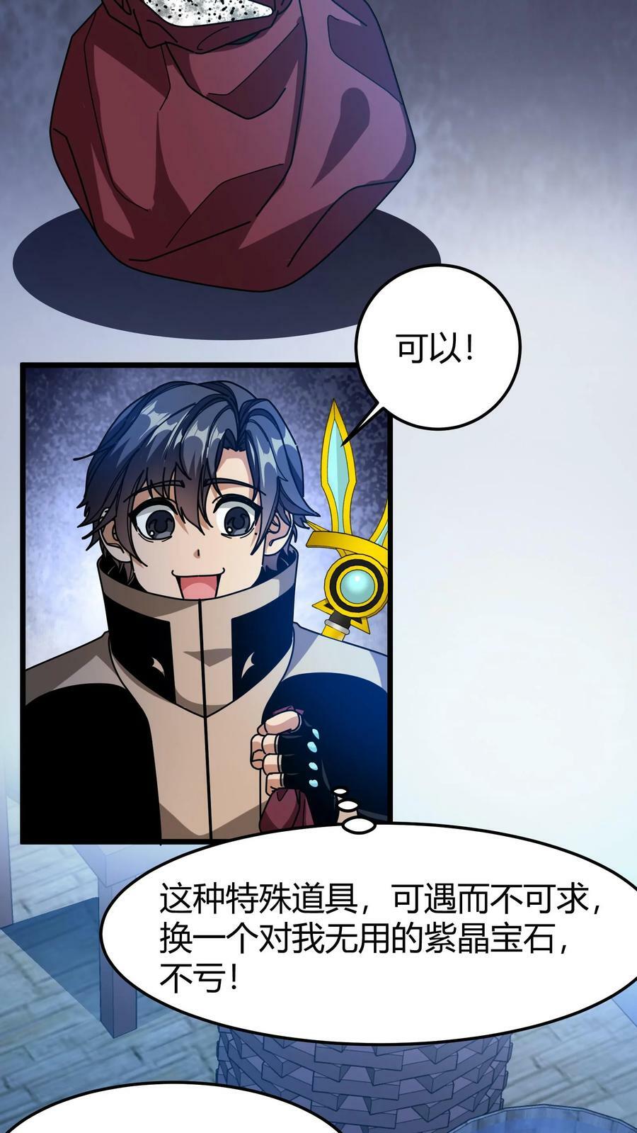 第61话 你敢招惹我的女人？11