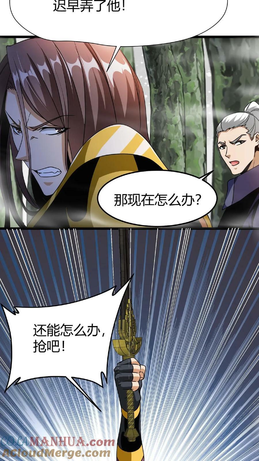 第21话 生命熔炉20