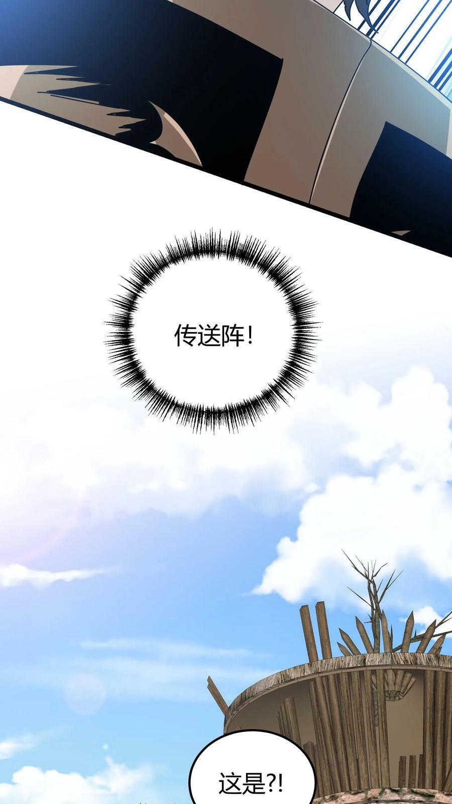 第84话 羽翼族17
