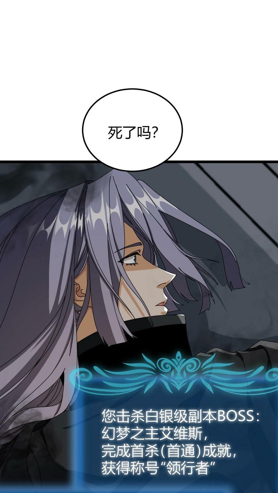 第74话 魔神的化身1