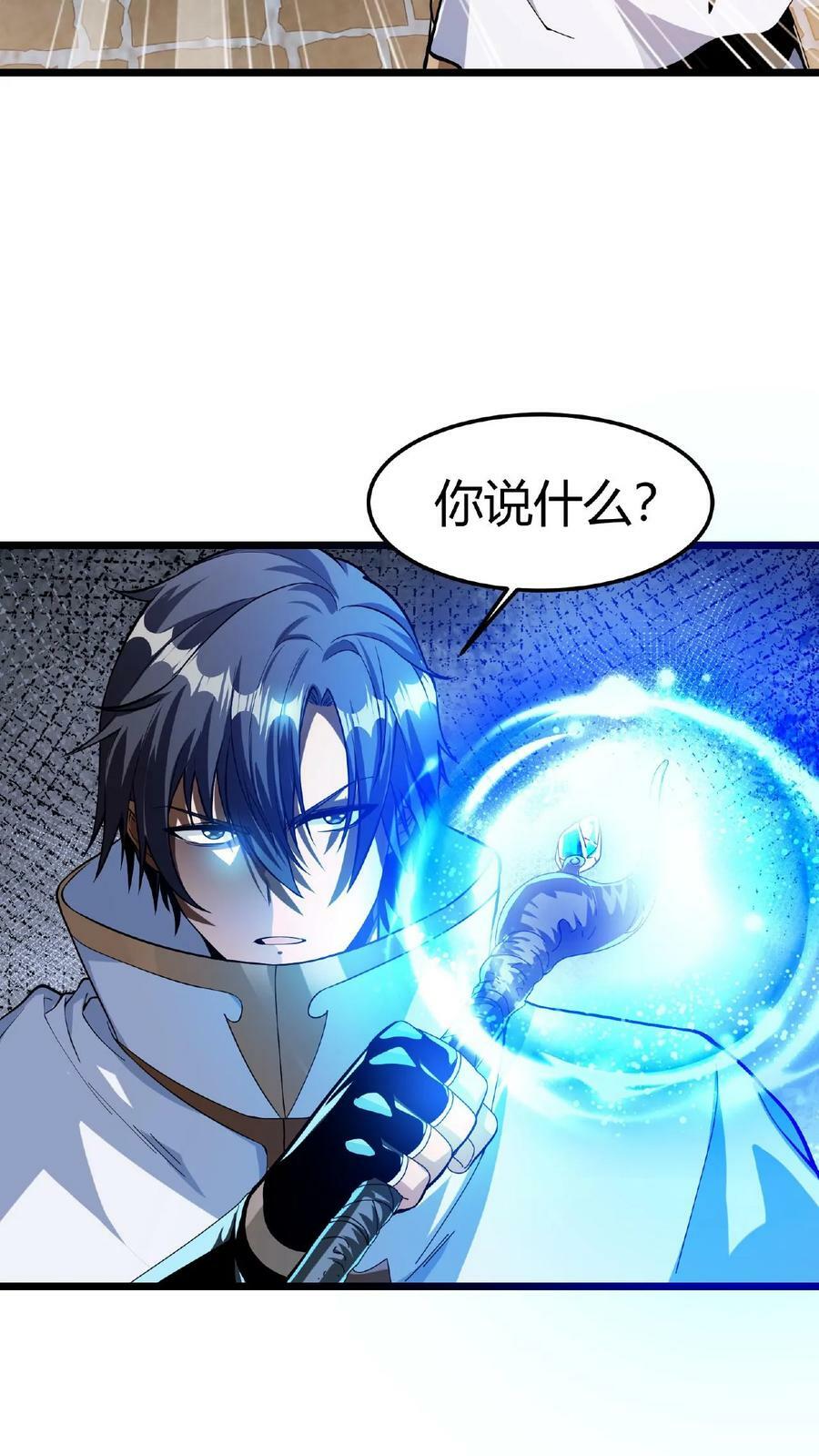 第7话 等级排行榜9