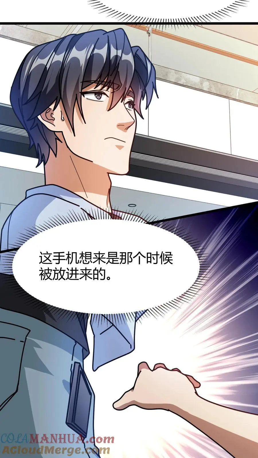 第246话 栽赃陷害18
