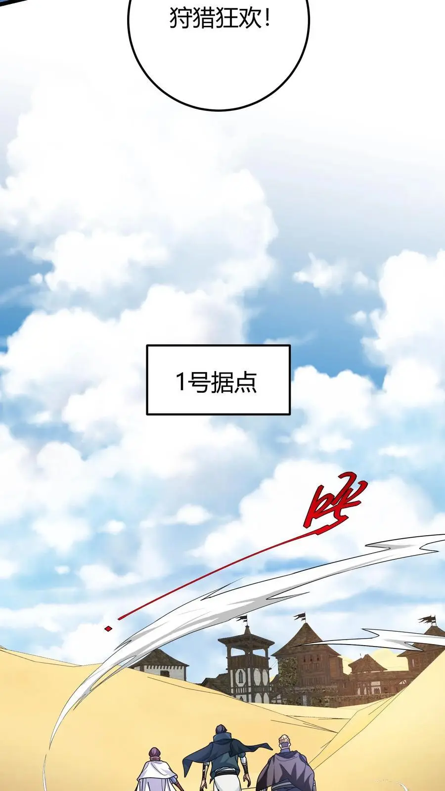 第266话 净咒珍珠17