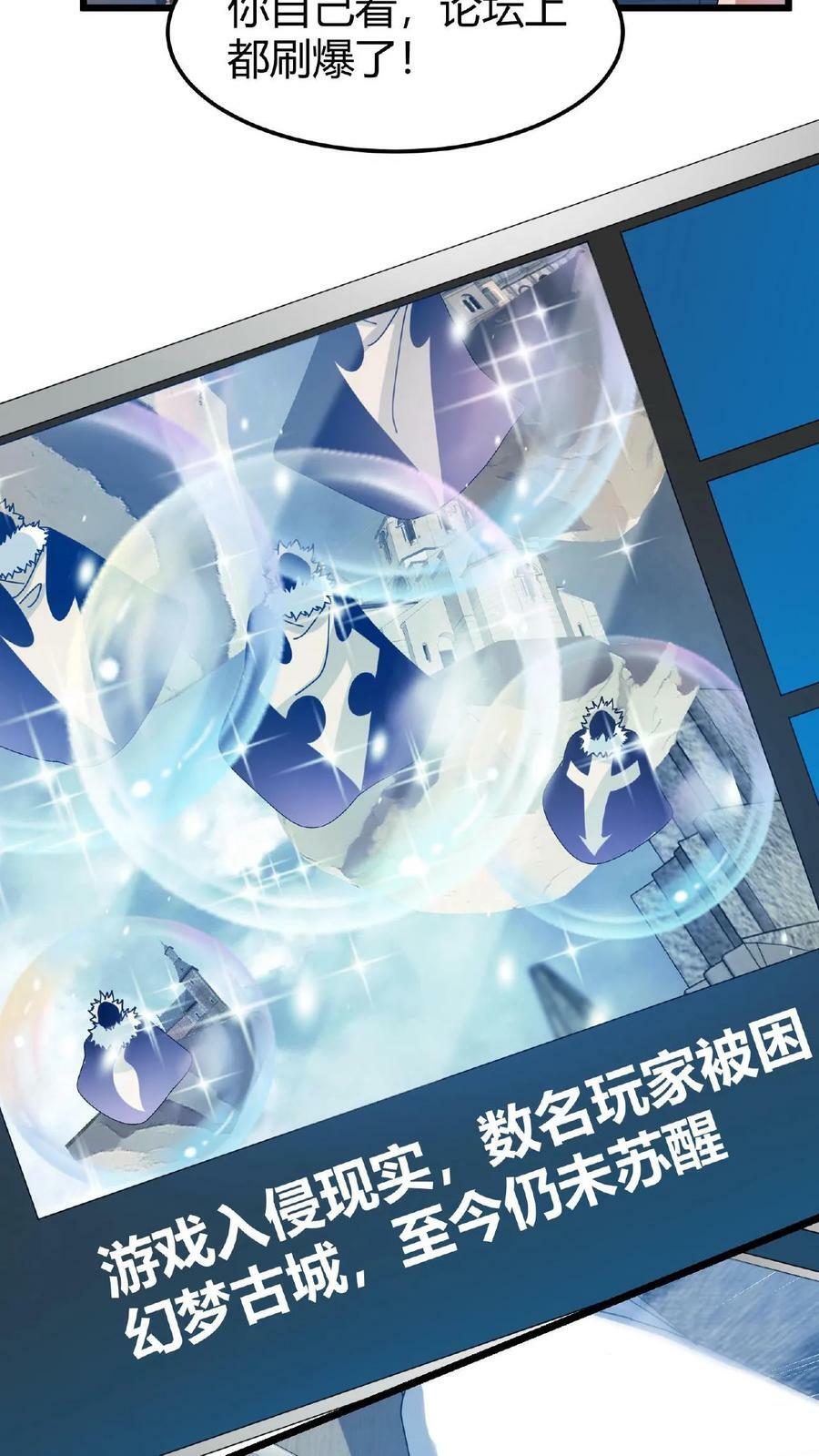 第65话 维护更新13