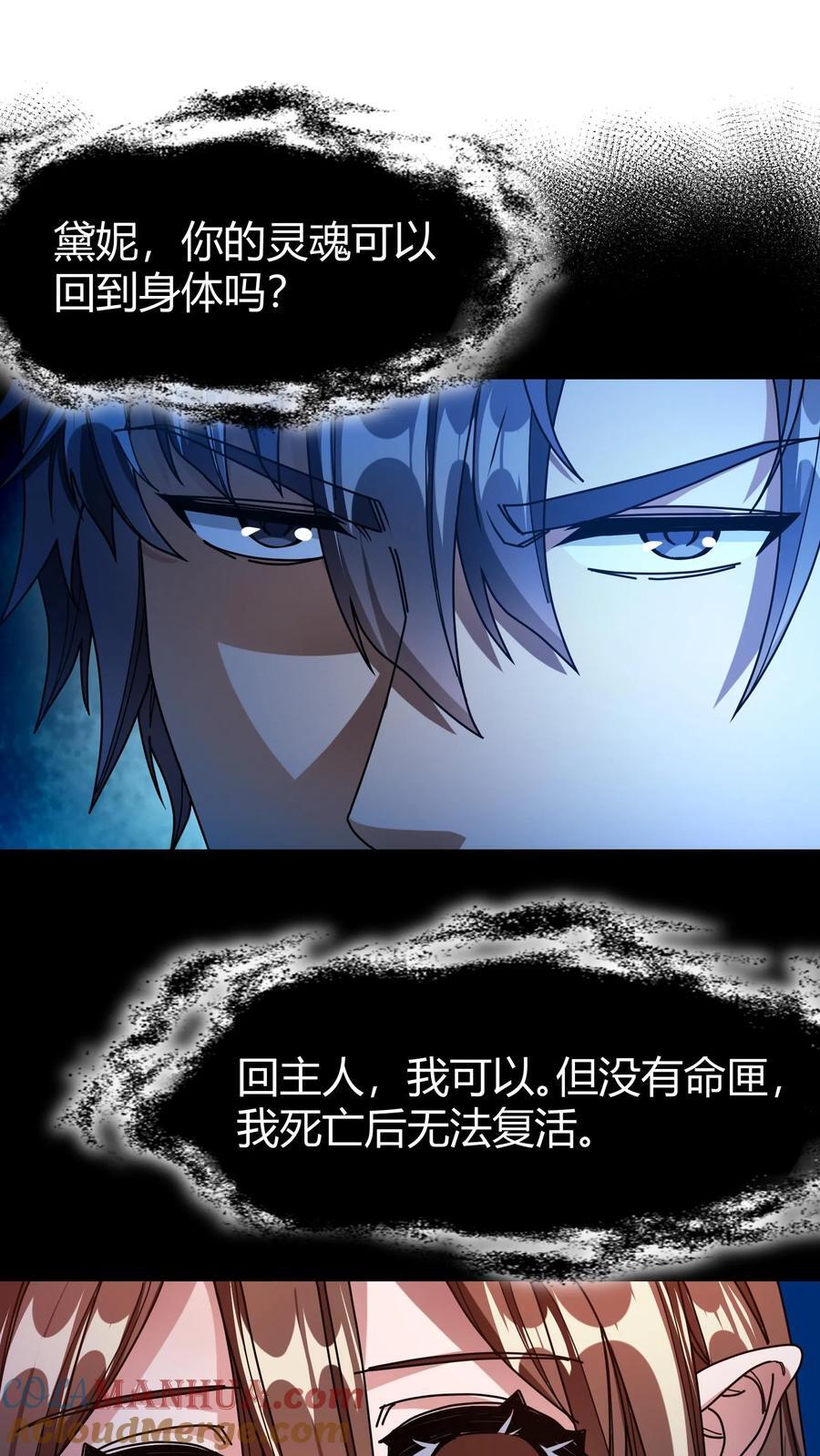 第109话 冒险者协会8