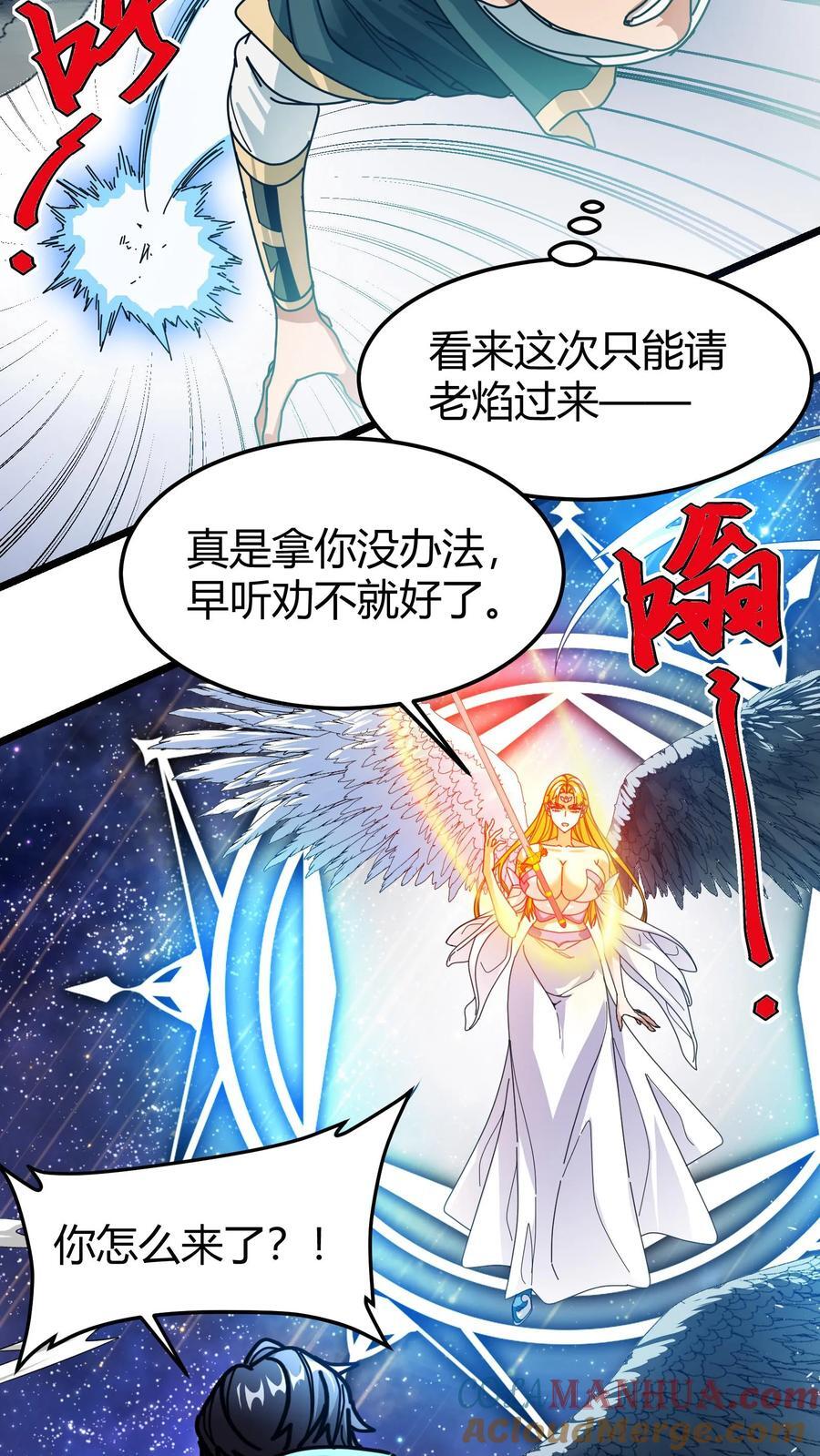 第143话 天空之剑10