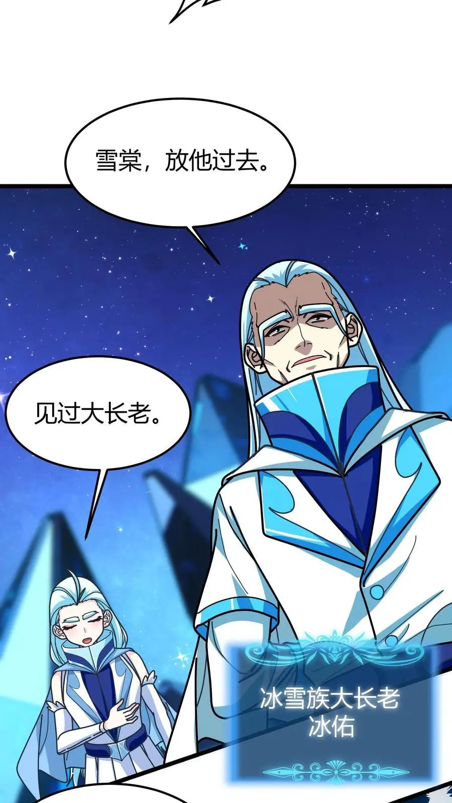 第254话 三天倒计时15