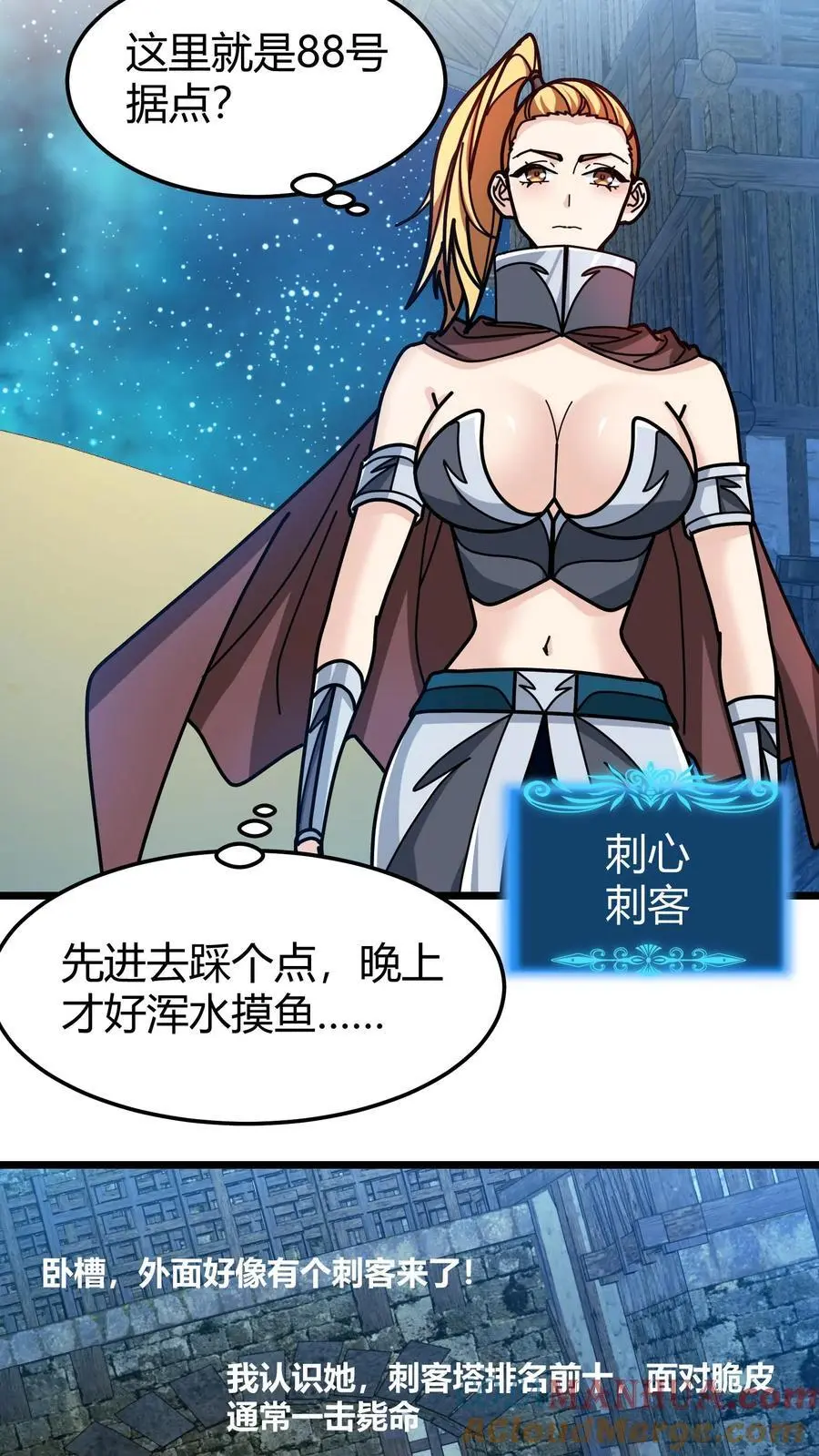 第262话 超维物品4
