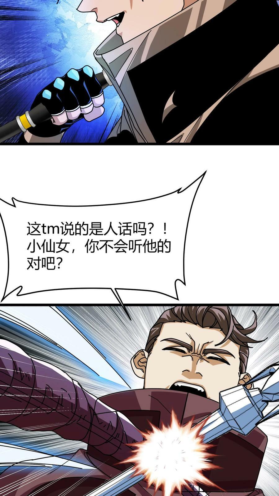 第103话 尸血巫5