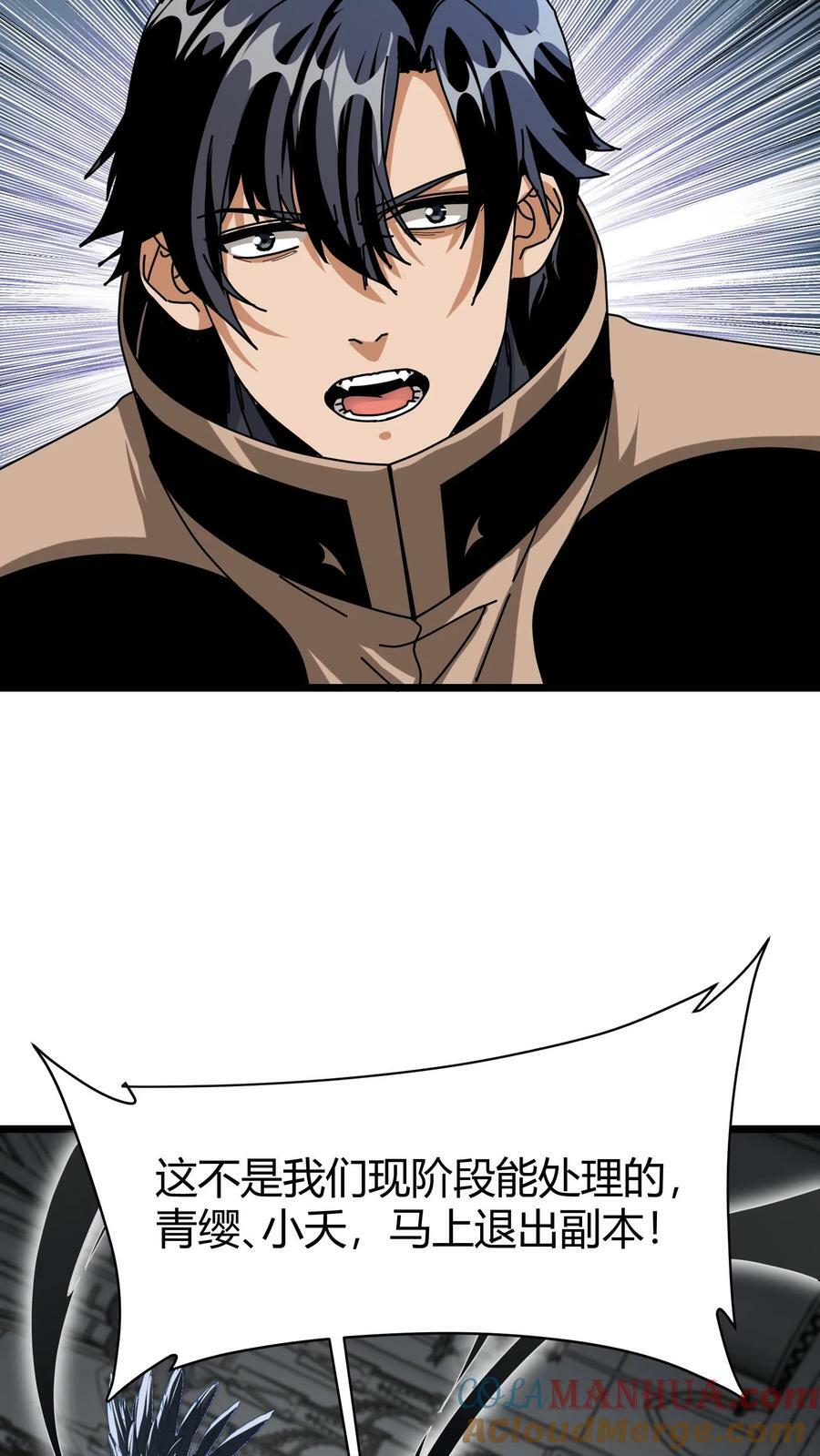 第74话 魔神的化身6