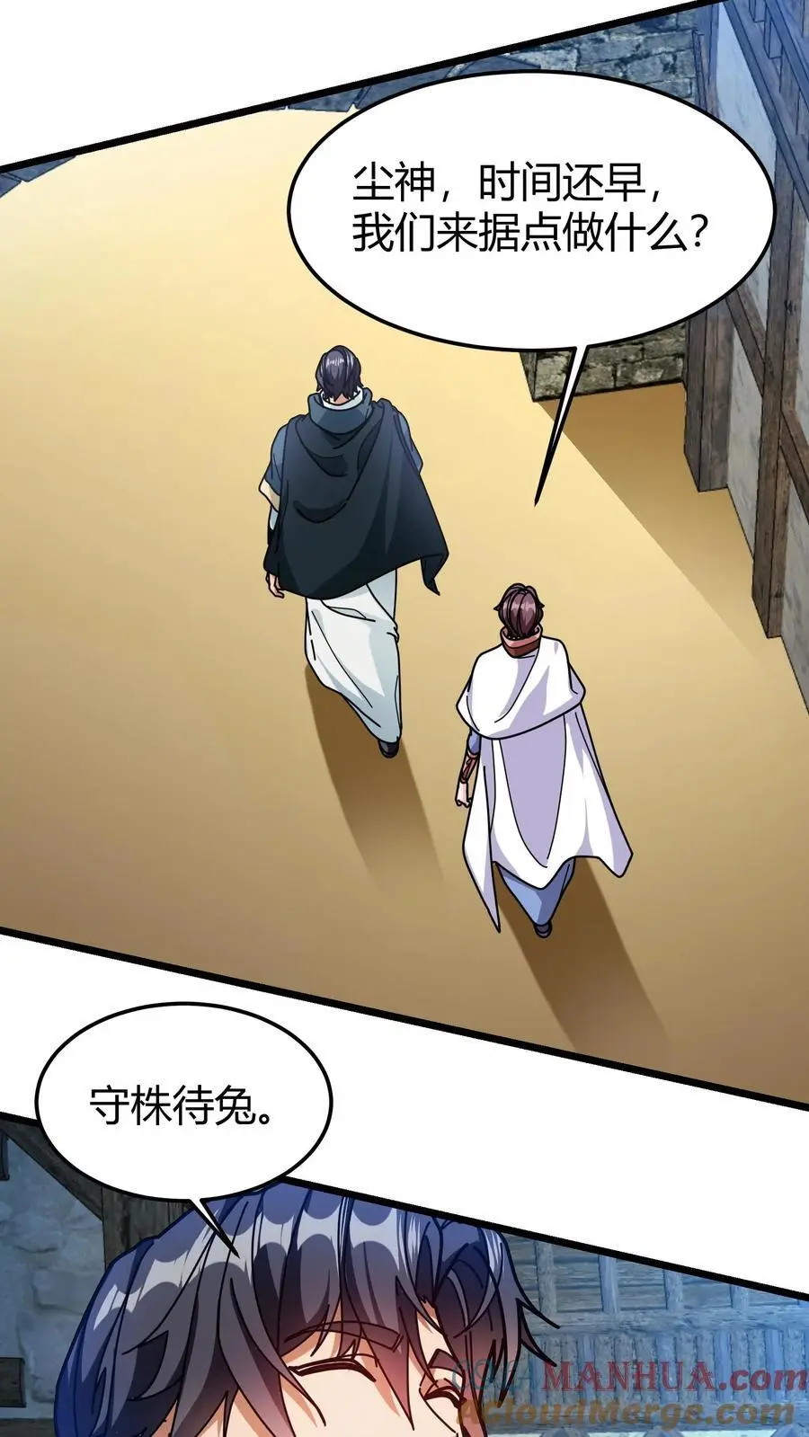 第261话 上古战场16
