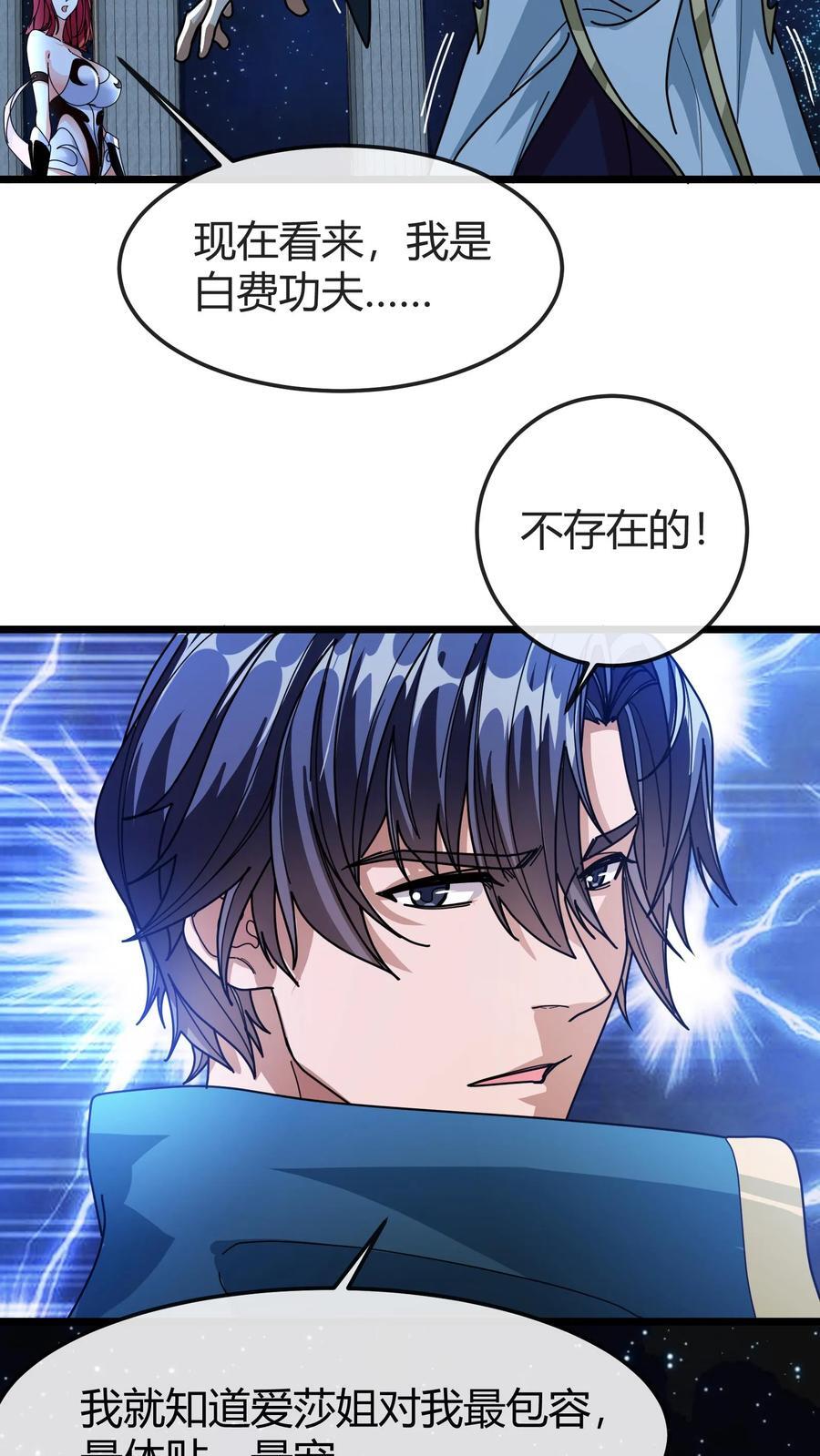 第149话 悟道神石17