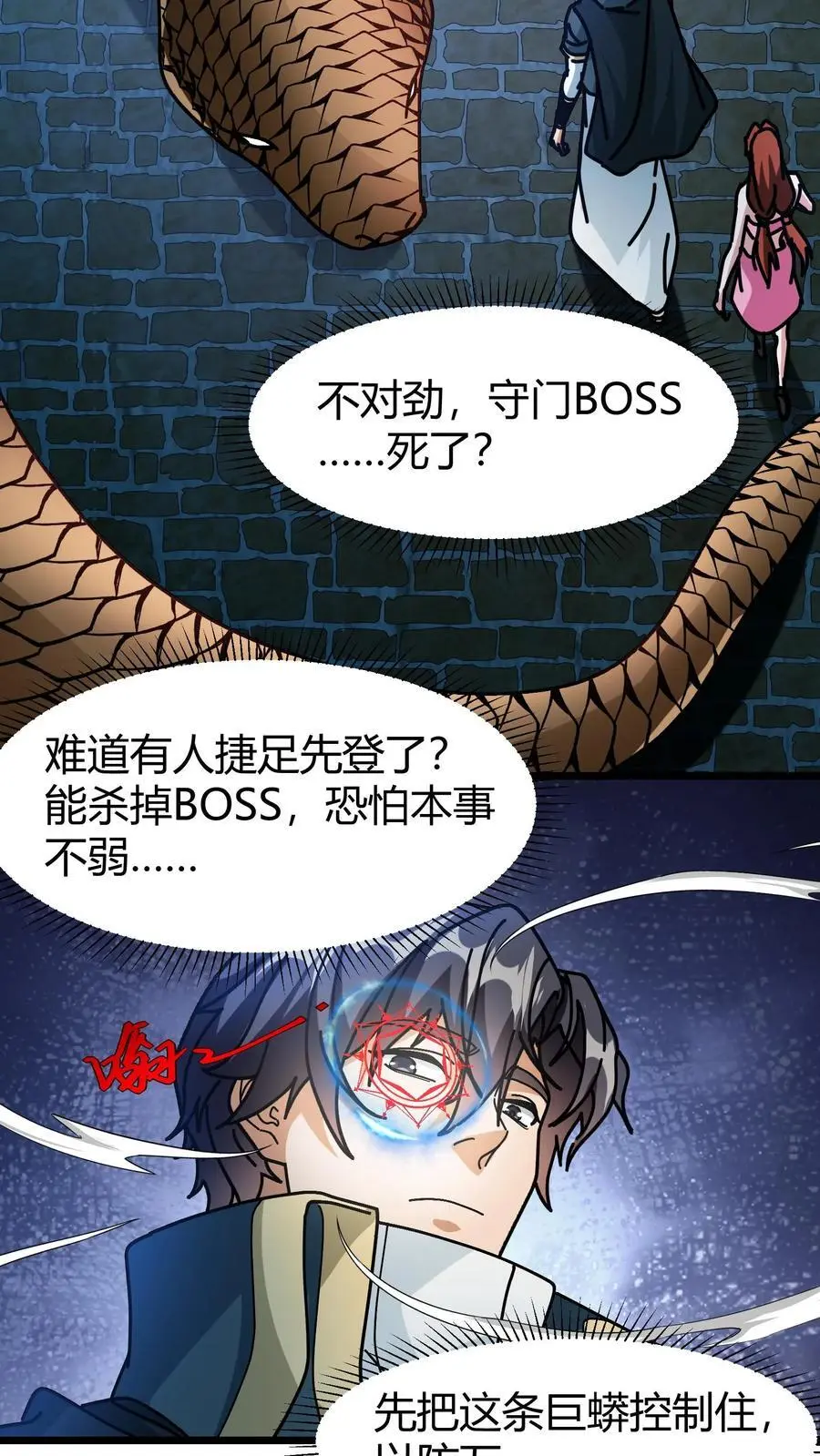 第193话 深渊之城21