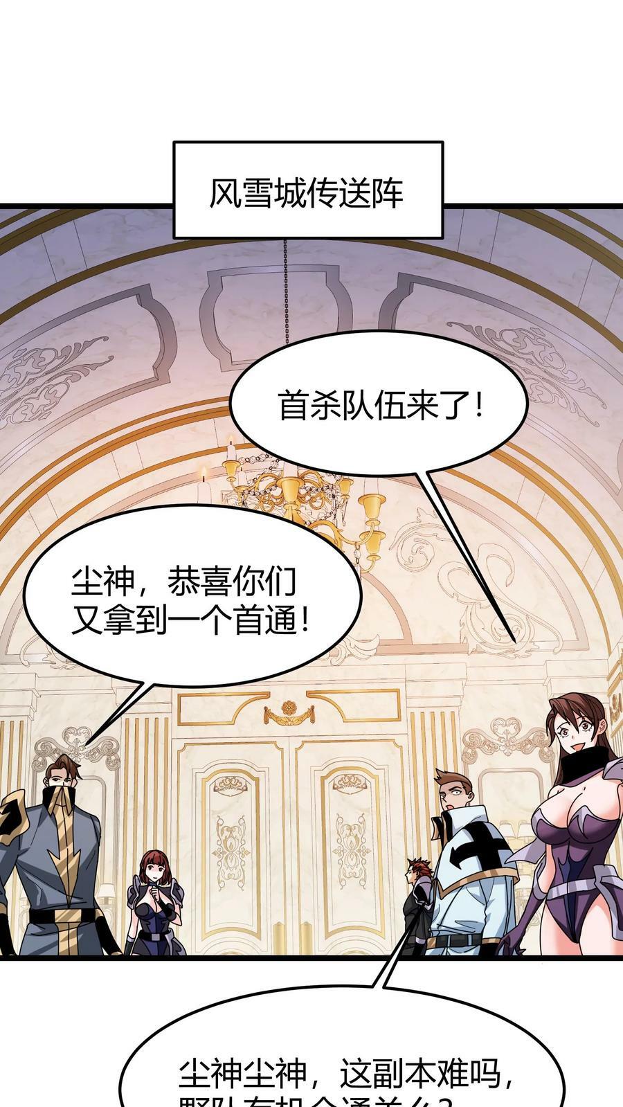 第76话 迎新仪式1
