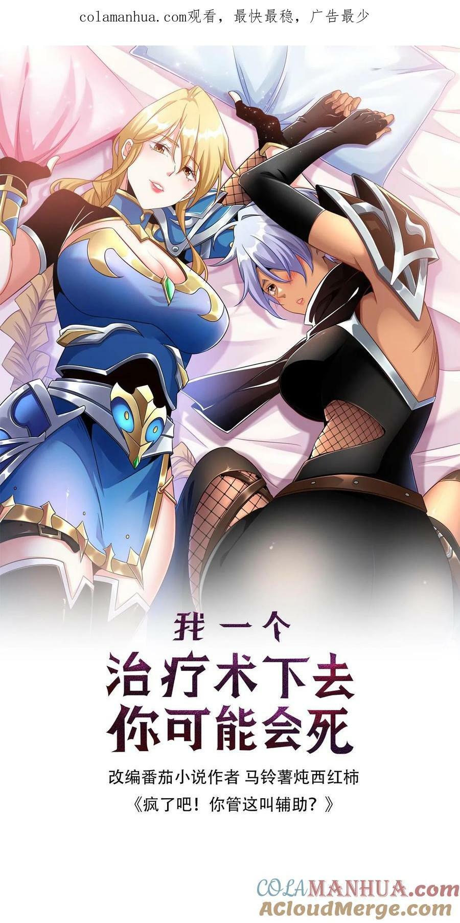 第68话 吃瓜误伤0