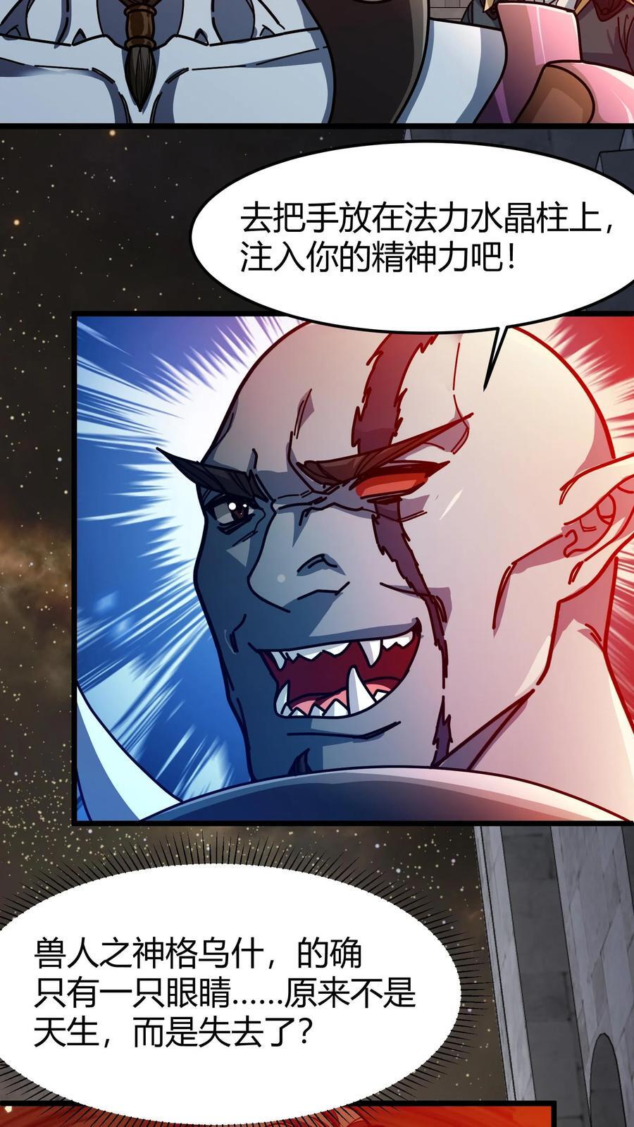 第165话 兽神之瞳19