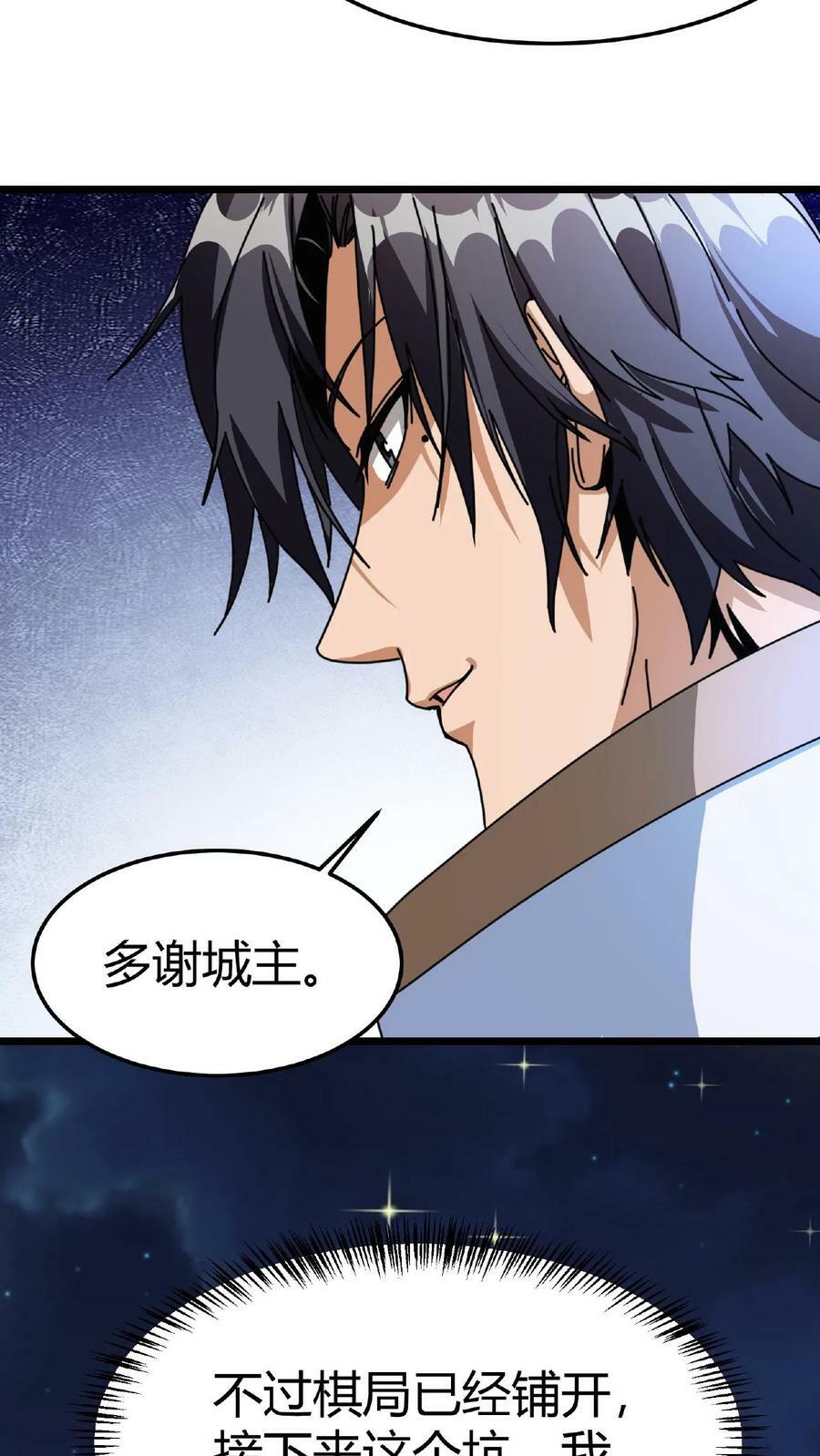 第19话 限定任务40