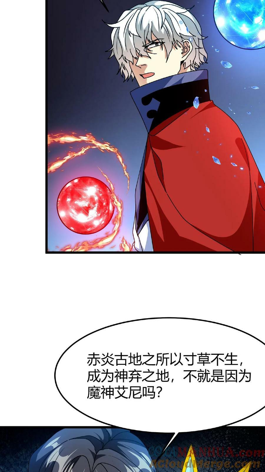 第51话 诸神契约24