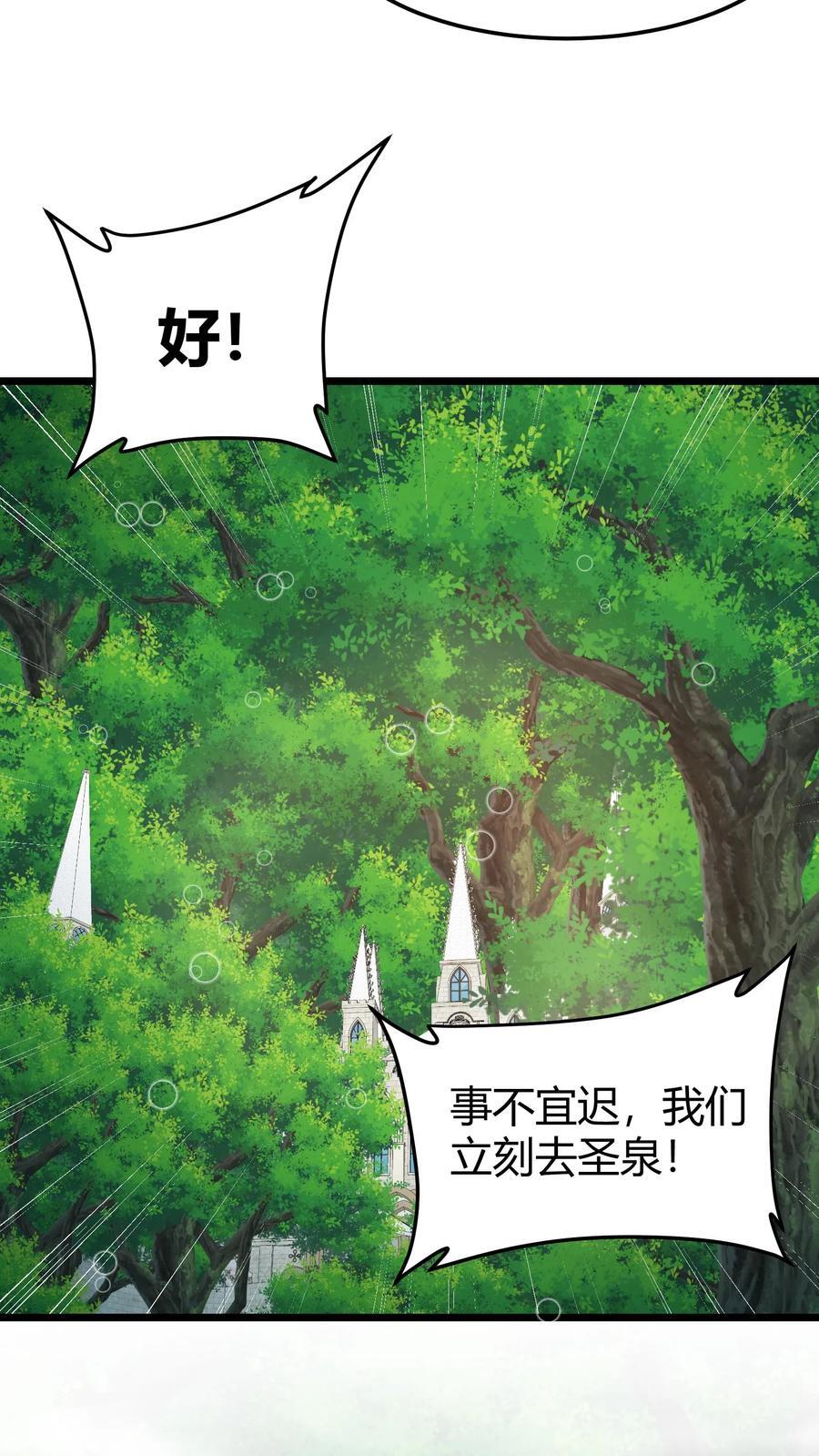 第139话 精灵圣泉15