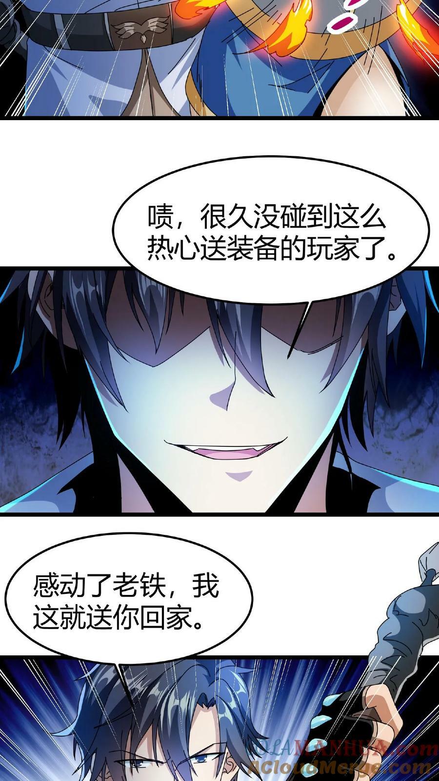 第5话 首杀BOSS40