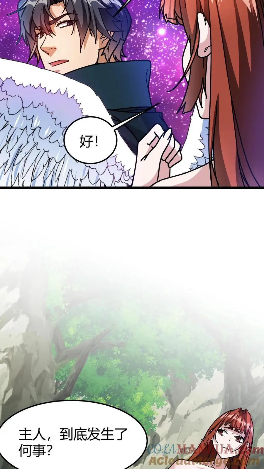 第185话 幽冥结晶16