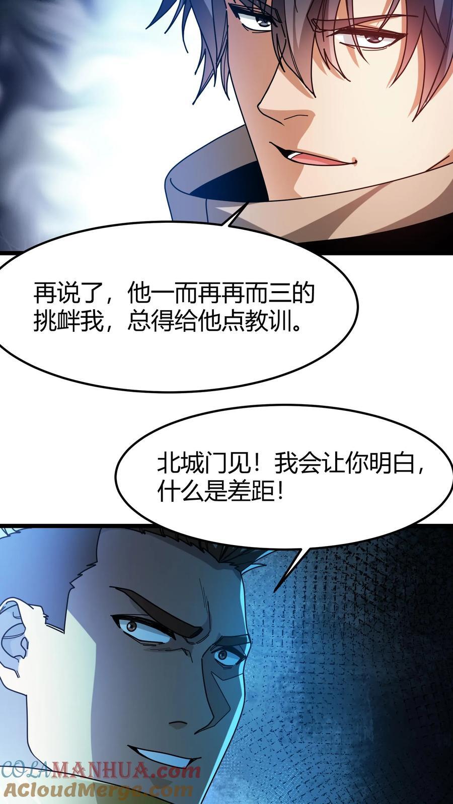 第111话 城门决斗4