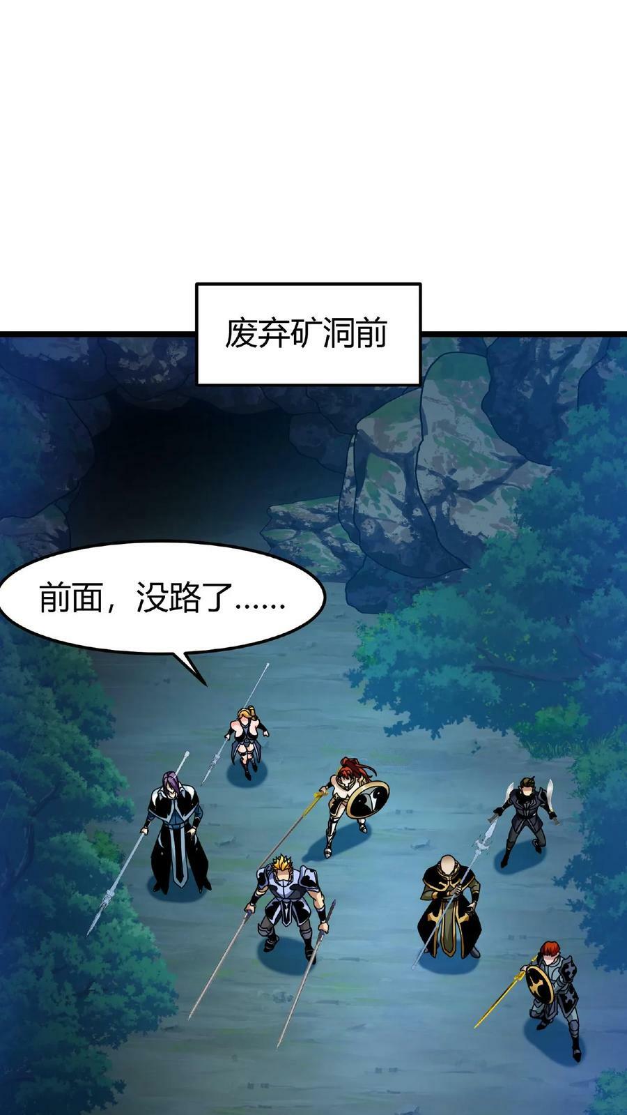第59话 无垢之泉1