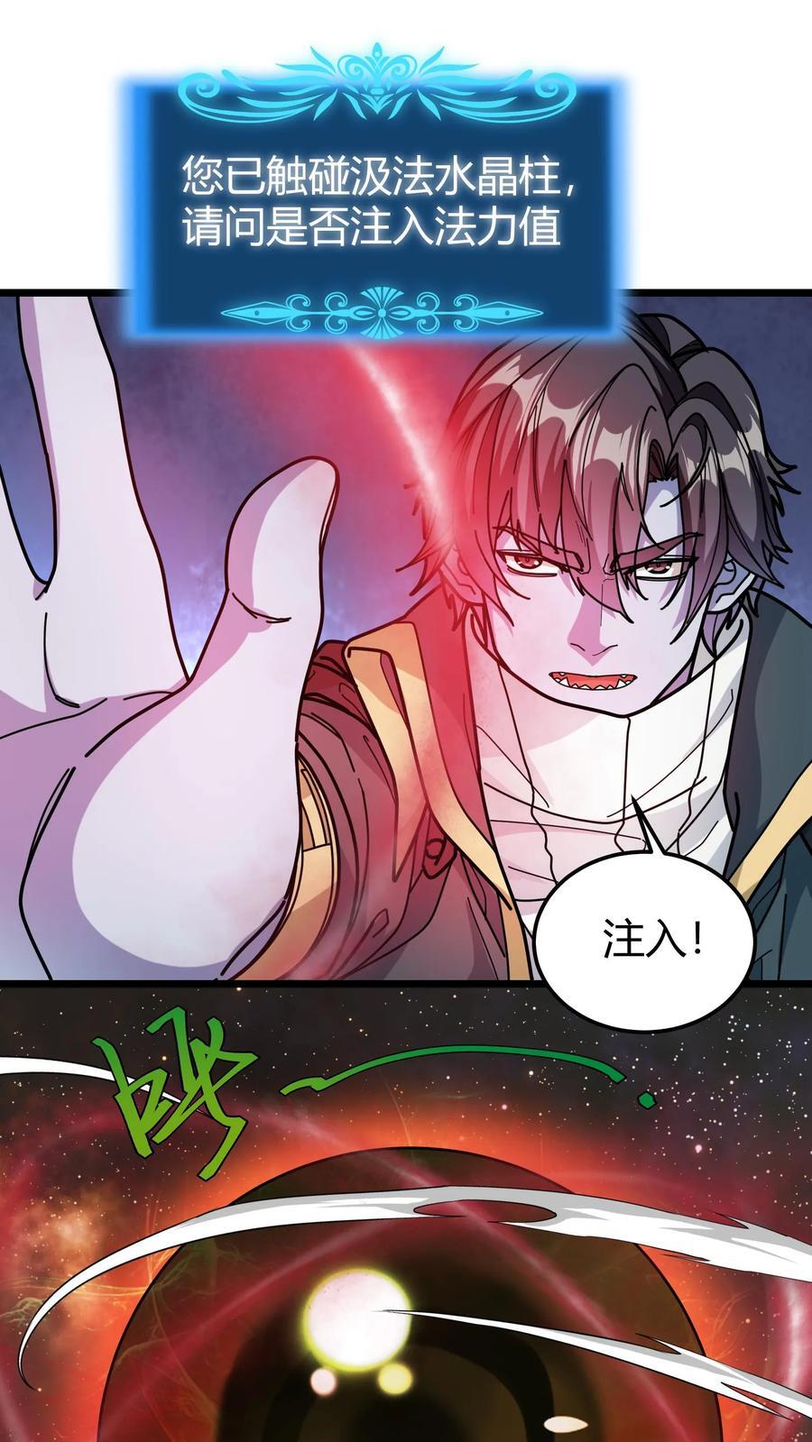 第166话 武九1