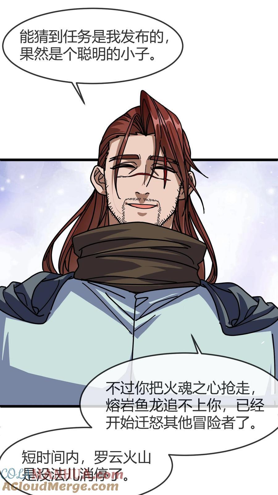第148话 王者装备20