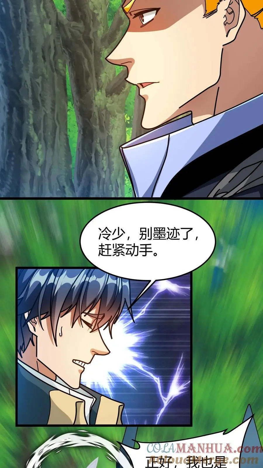 第244话 线下暴露12