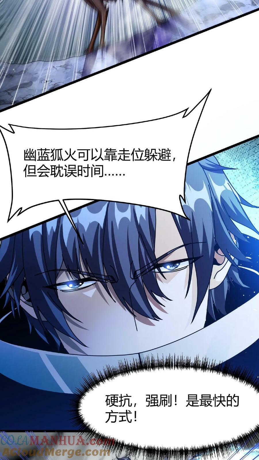 第43话 桃小妖的战略24
