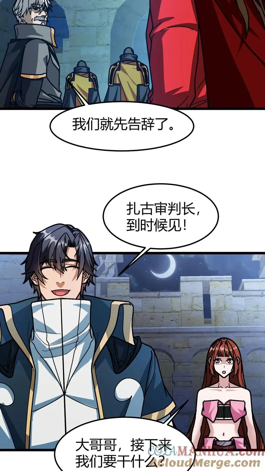 第195话 深渊城主10