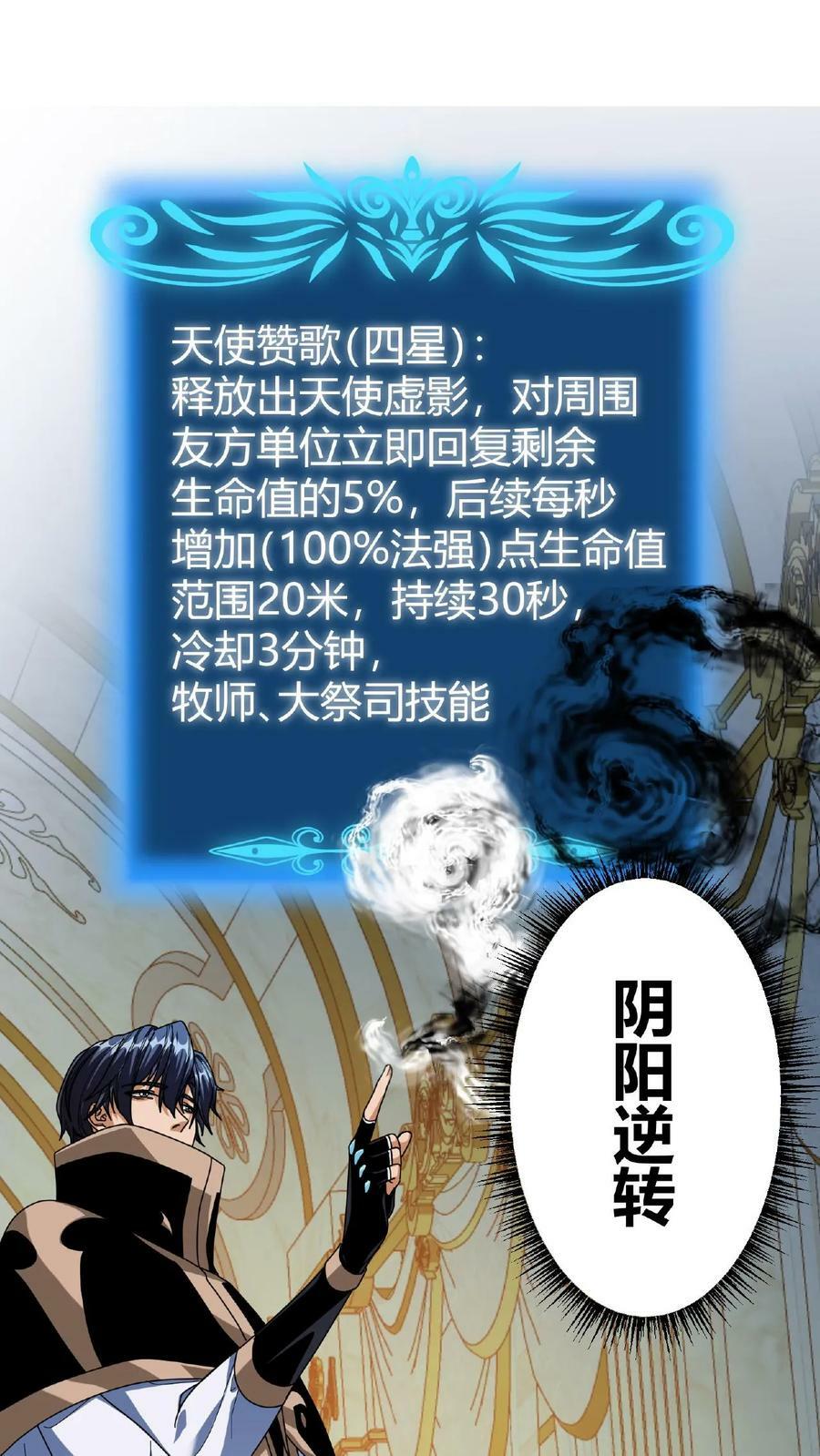 第57话 天使赞歌1