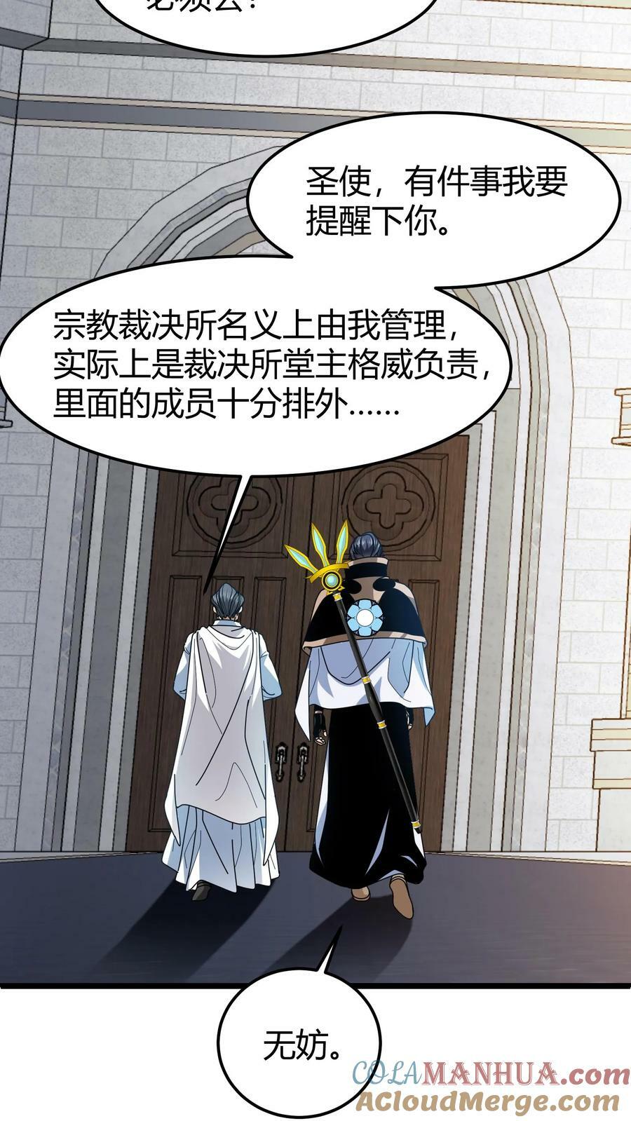 第91话 裁决之所12