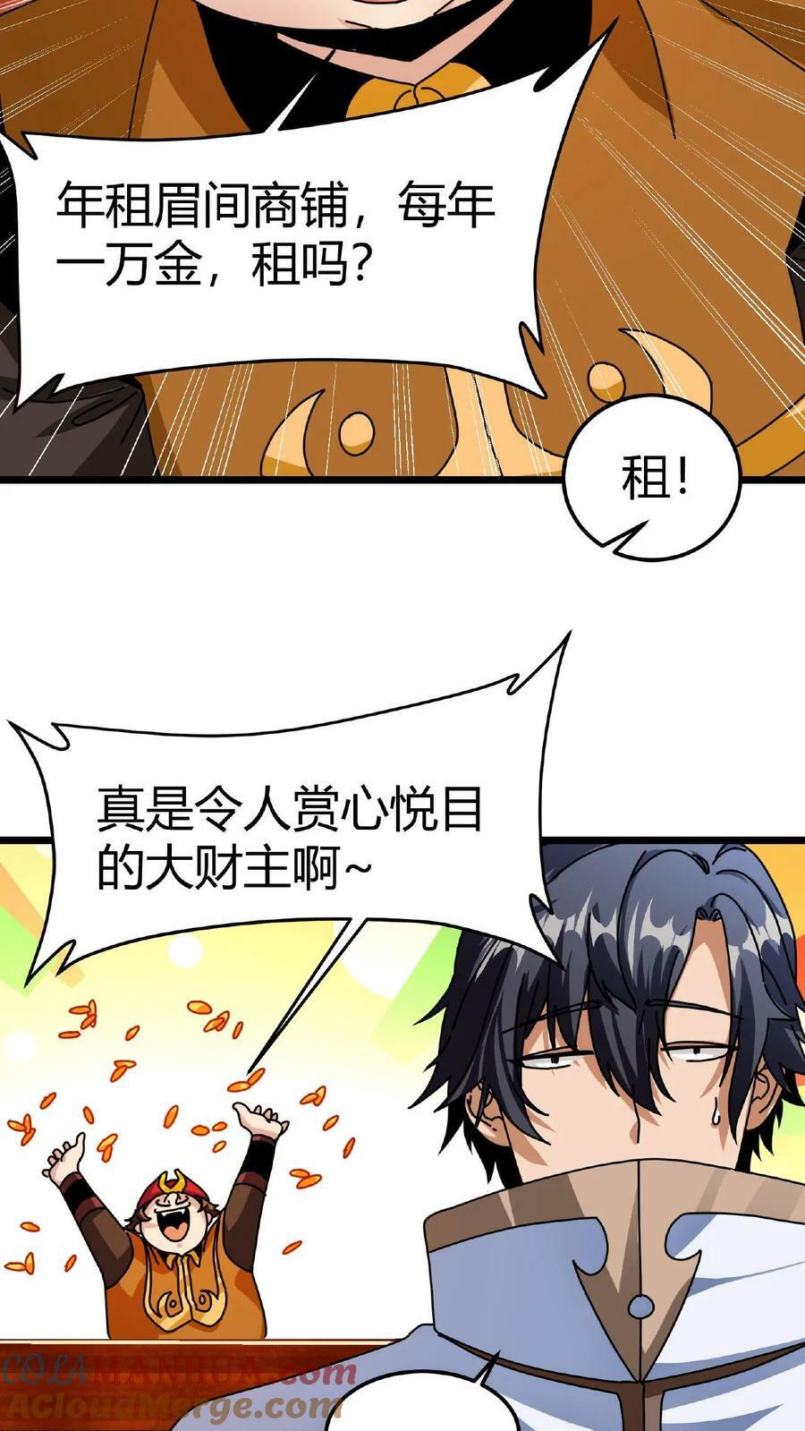第16话 巨鹿城24