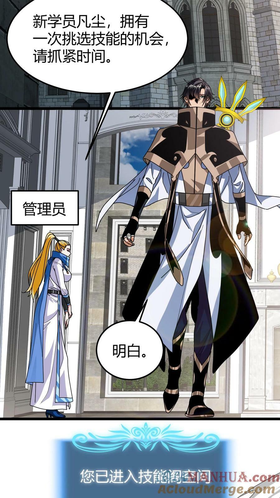 第94话 技能塔考验2