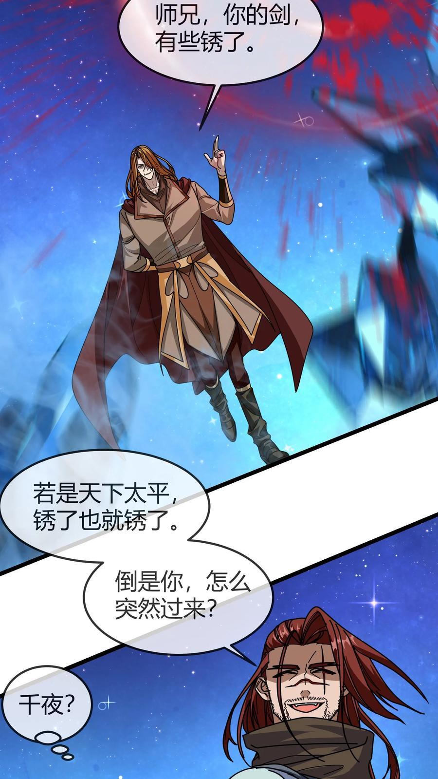 第155话 找场子17