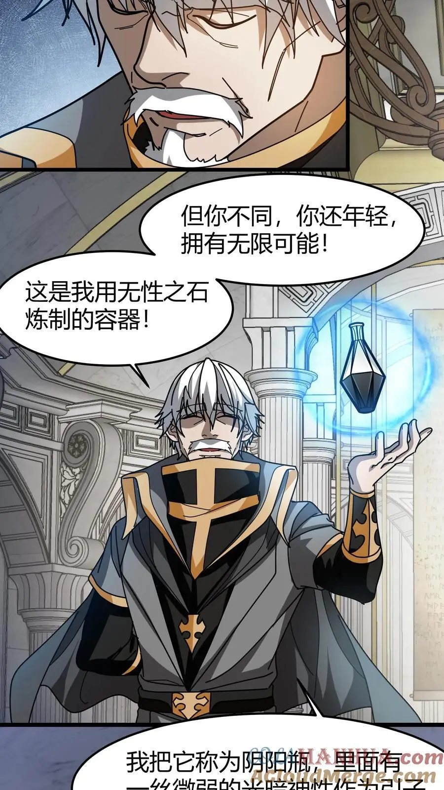 第200话 SSS能量等级12