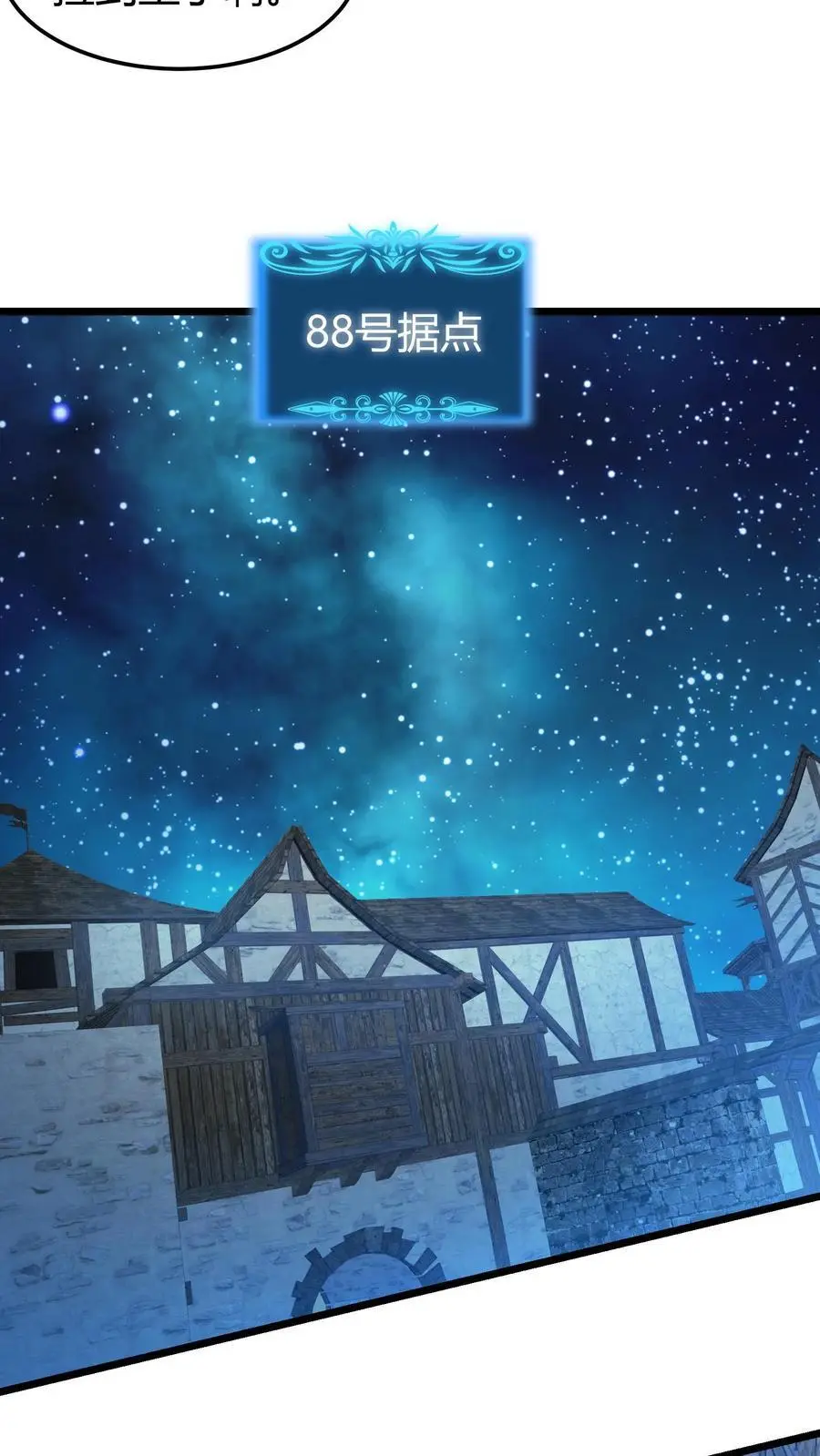 第261话 上古战场15