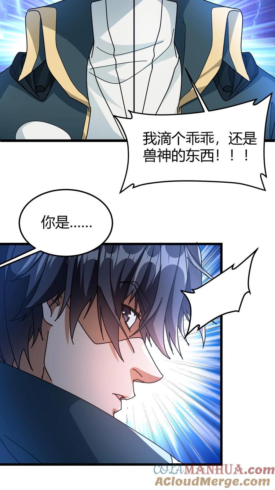 第177话 藏宝库14
