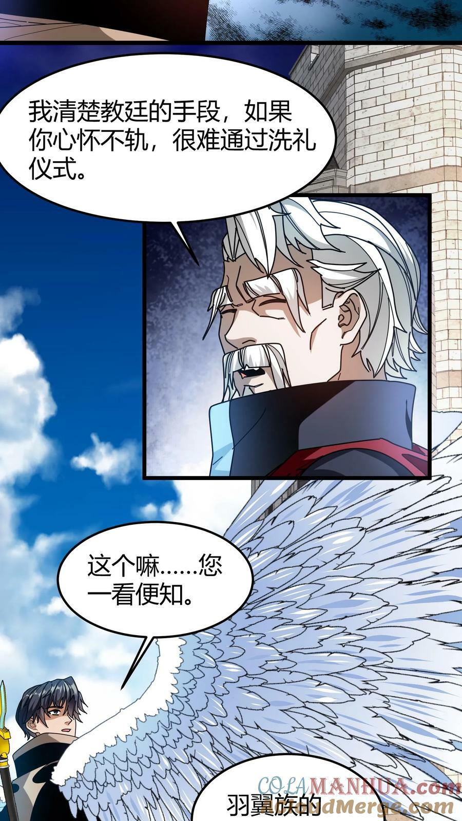 第97话 幻化石12