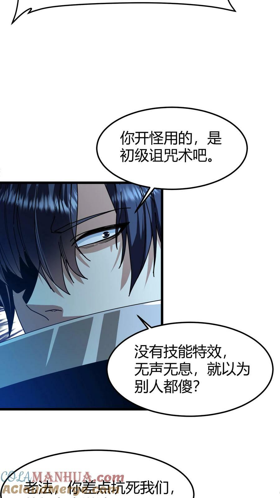 第100话 留他一条狗命22