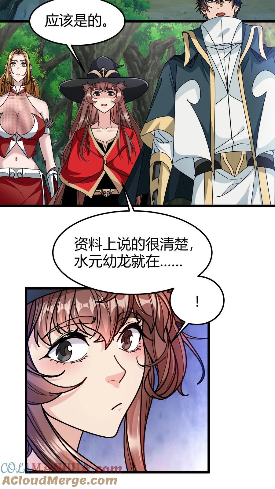 第161话 混沌龙石14