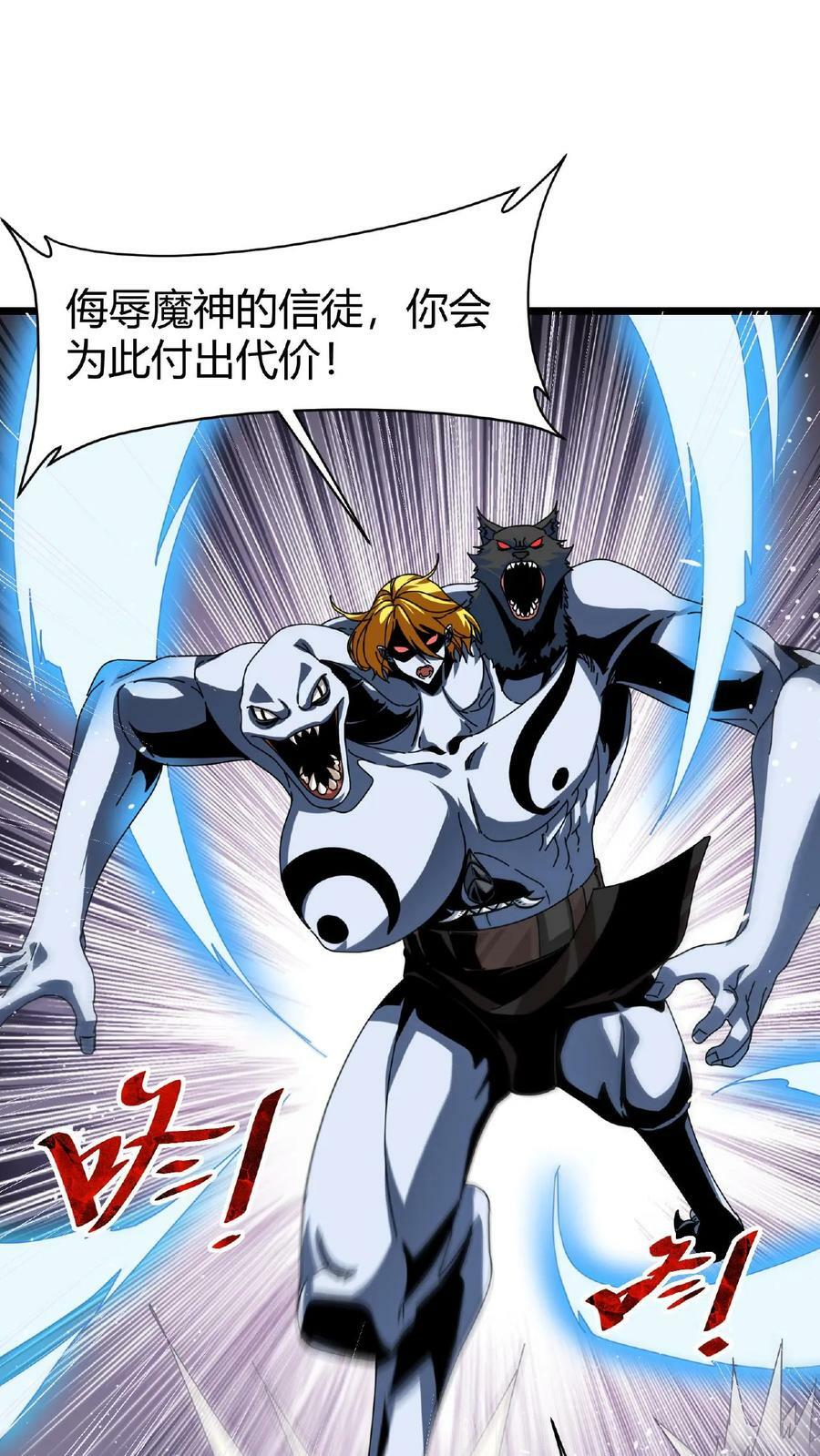 第50话 抢怪的npc？1
