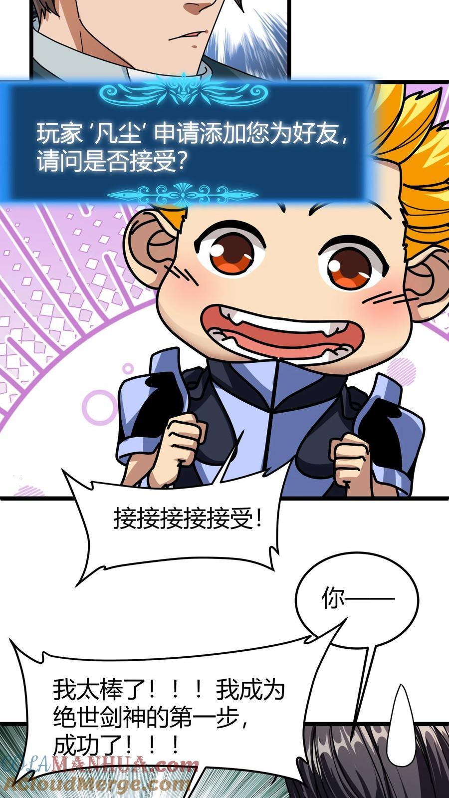 第119话 表白6