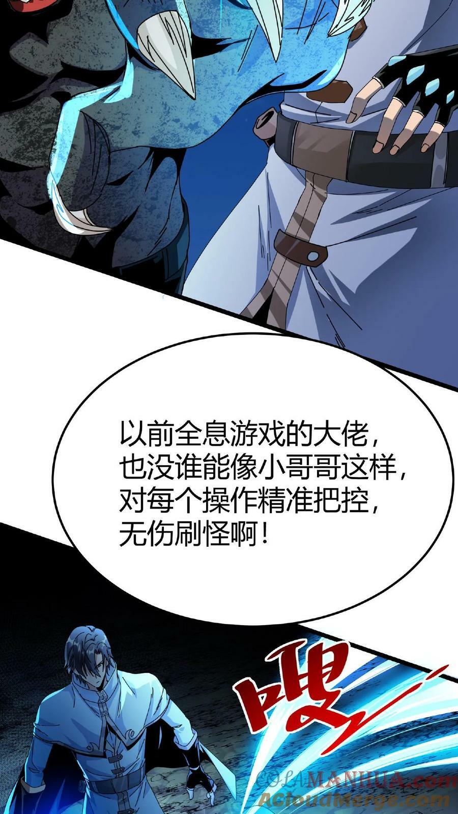 第4话 美女组队6