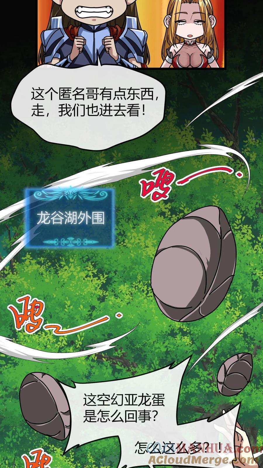 第160话 龙谷湖16