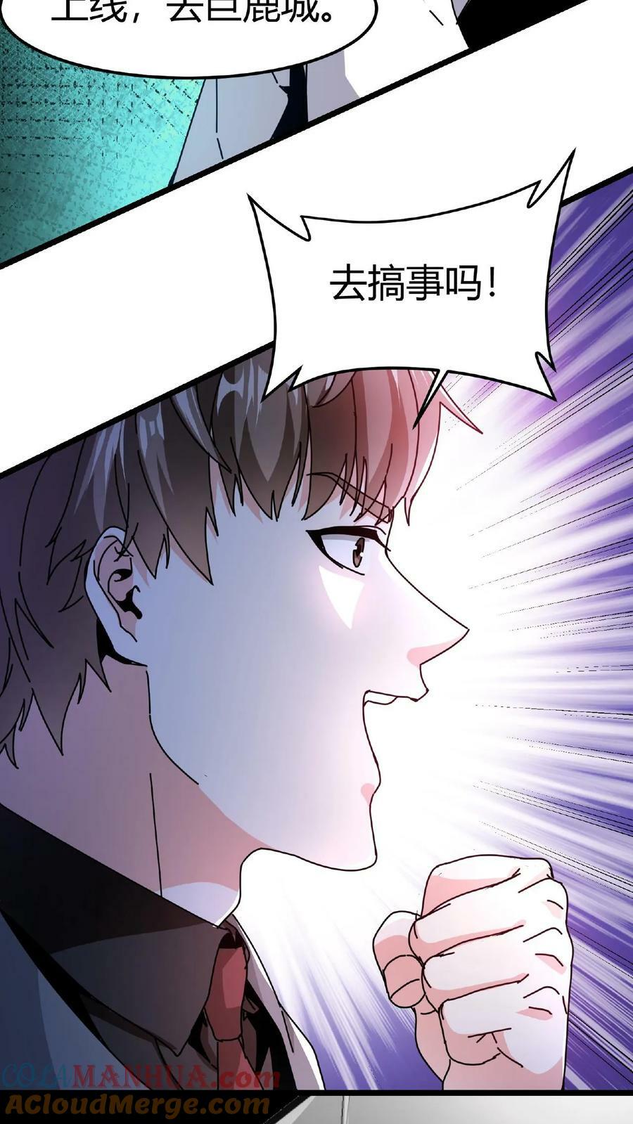 第18话 魔界裂隙10
